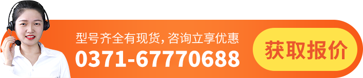 获取报价